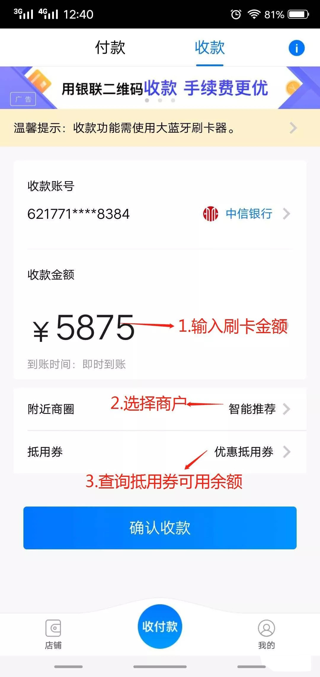 選擇行業及商戶
