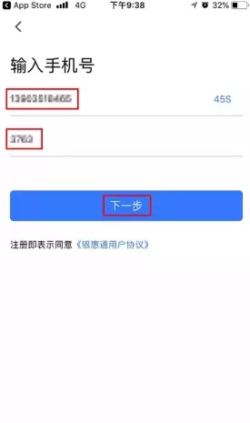 手機號也就是用戶的登錄號