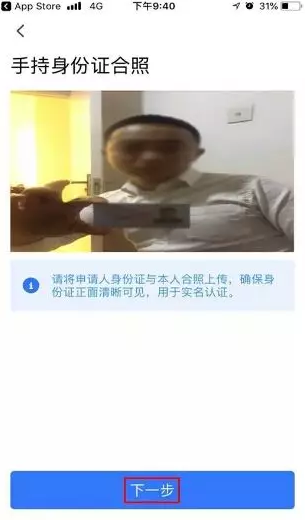 手持身份證合照