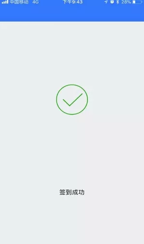 搜索到藍牙設備后