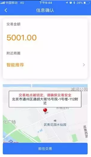 輸入5001元以上金額