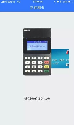 提前簽字將要刷卡的持卡人姓名