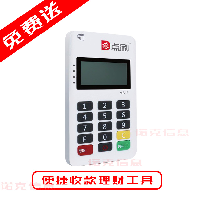 點刷MPOS按鍵機白色藍牙可移動刷卡機