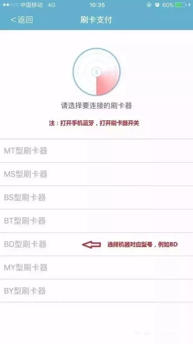 第一次連接會提示藍牙配對，配對成功即可使用