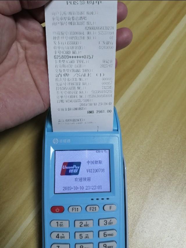pos機(jī)小票