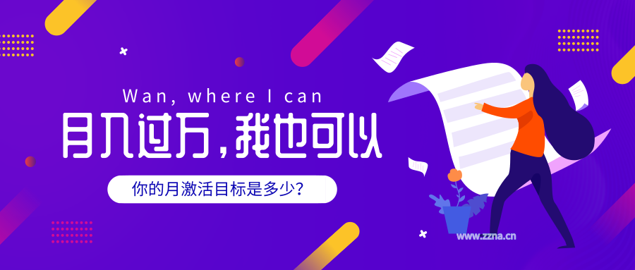 月入過(guò)萬(wàn)