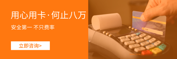 pos機(jī)提現(xiàn)