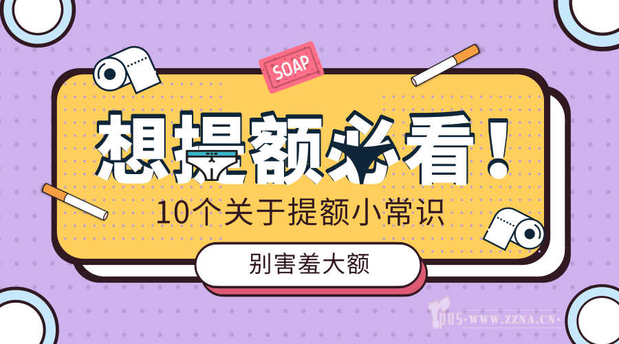 POS機(jī)提額了