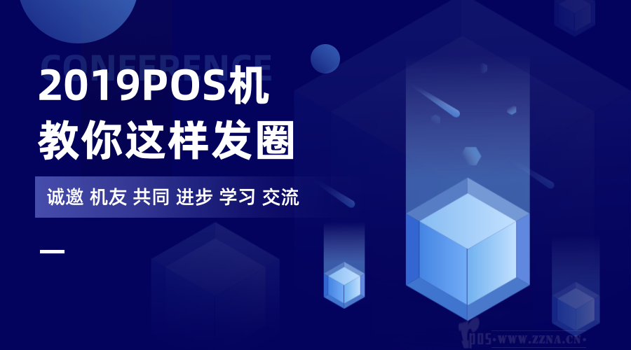 一起發(fā)朋友圈