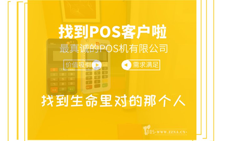 這個話術給他們POS機