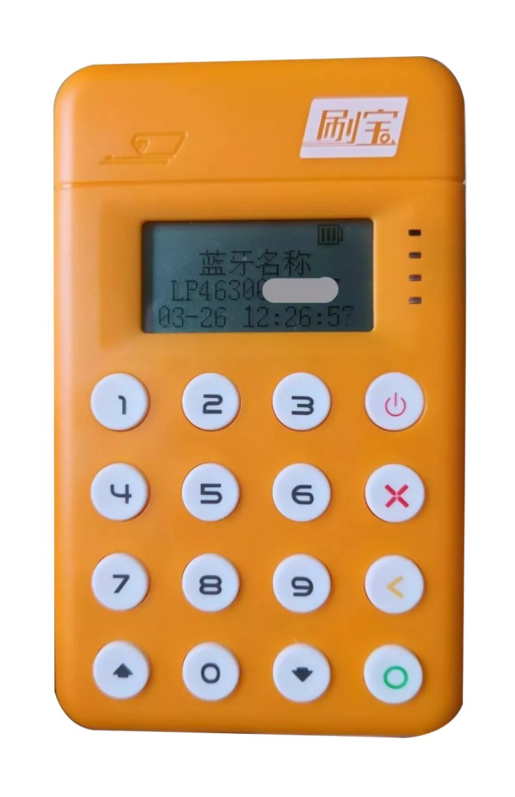 橙色刷寶pos機