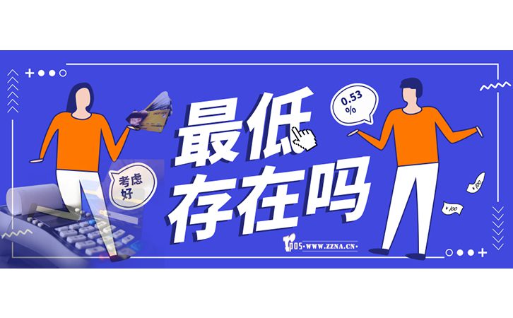 費率最低的POS機