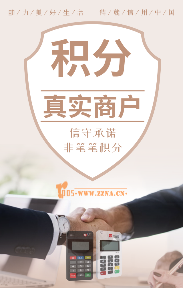 不是每筆都有積分