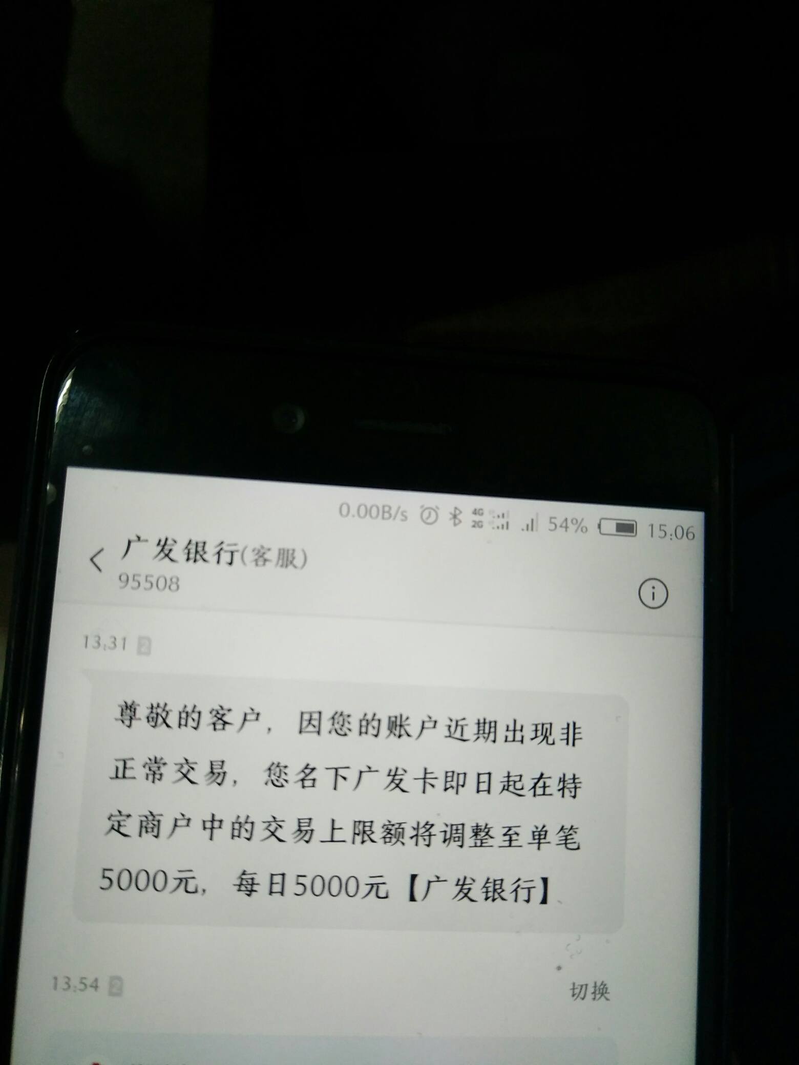 限額度02短信提示