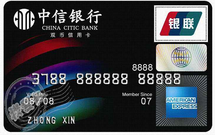 中信銀行信用卡