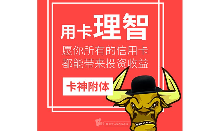 有POS機也需要理智用卡