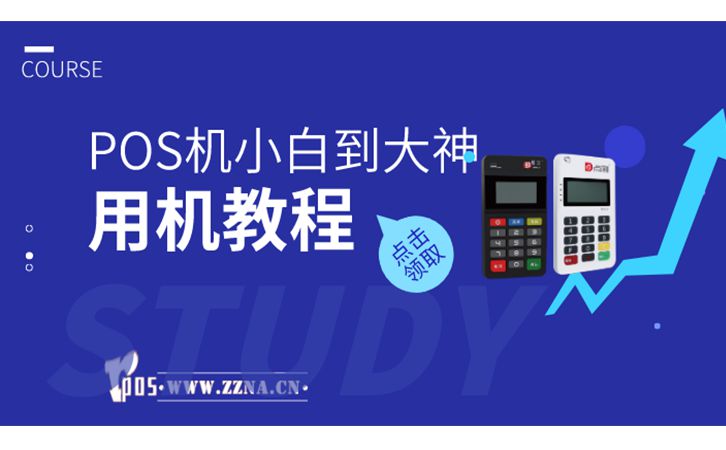 付臨門使用教程