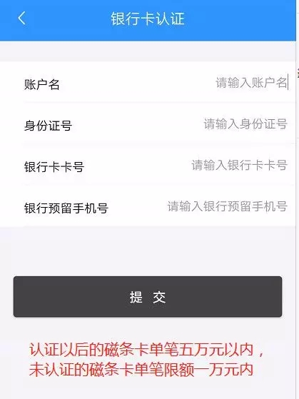 銀行卡認(rèn)證