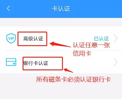 磁條卡必須認(rèn)證