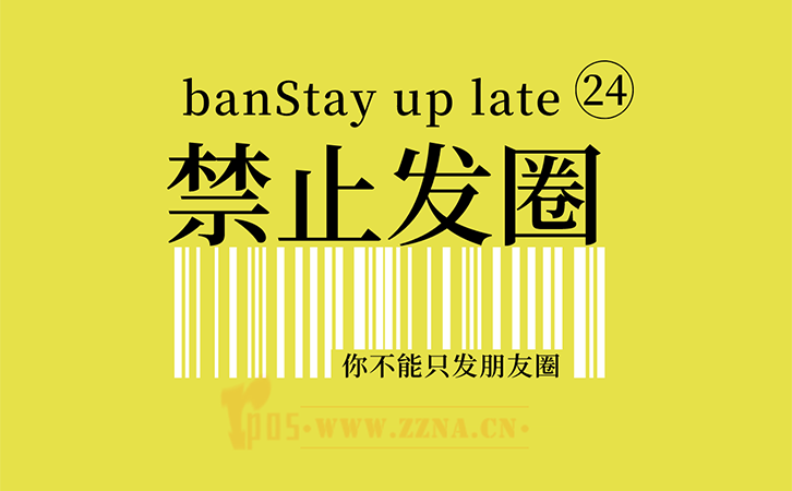 POS機發(fā)朋友圈