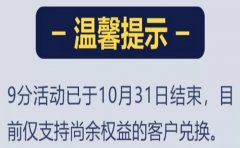 興業(yè)信用卡的6積分權(quán)益兌換