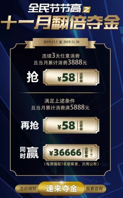 疊加獎(jiǎng)勵(lì)