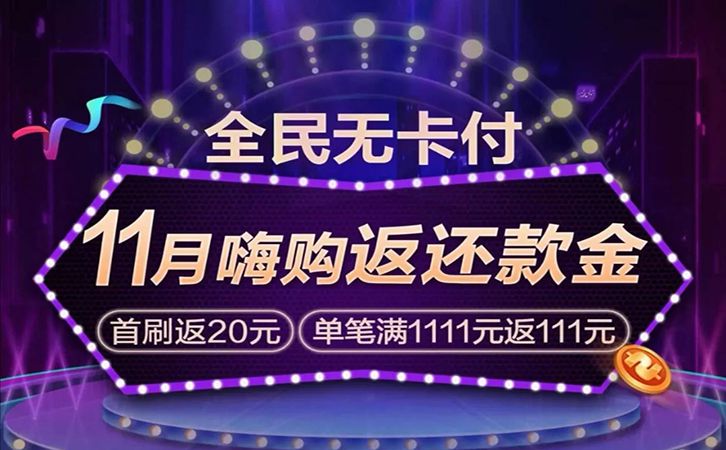 發(fā)生購(gòu)物返現(xiàn)活動(dòng)