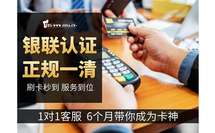 個人銀聯(lián)POS機