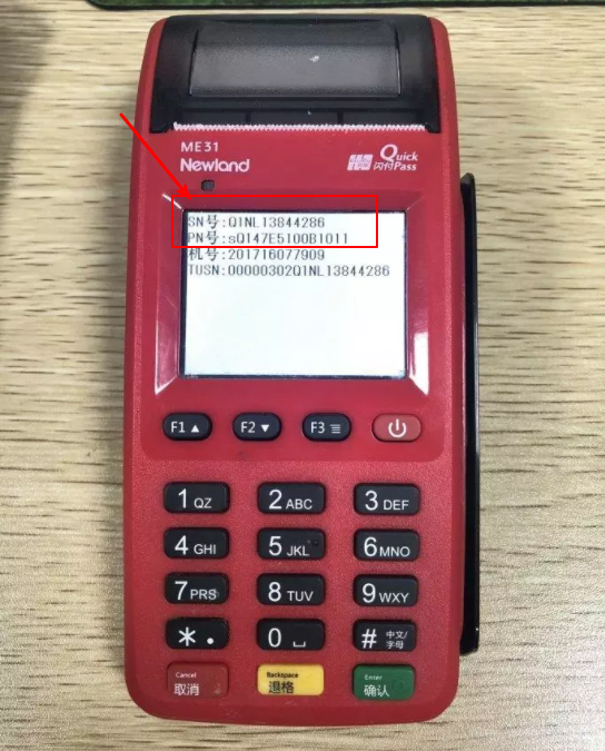 查詢SN碼