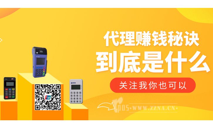 代理商賺錢