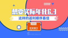 POS機(jī)刷出的資金如果沒(méi)處放置年化6%可好？