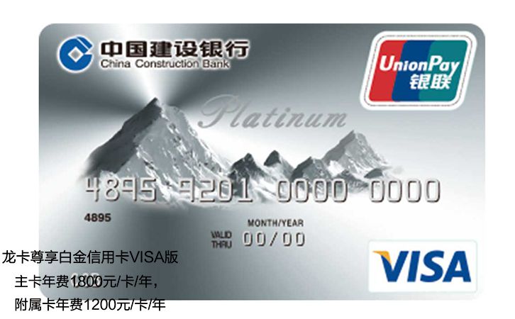 玩機拿權益建行大山白VISA卡