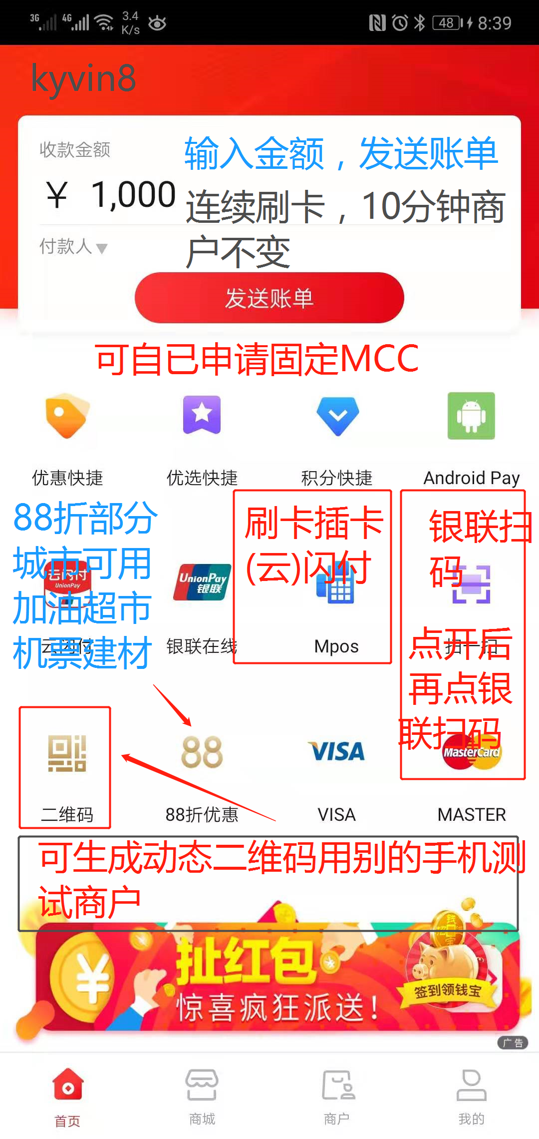 錢寶注冊步驟09