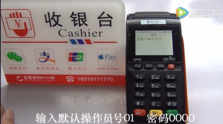 pos機怎么刷卡圖片