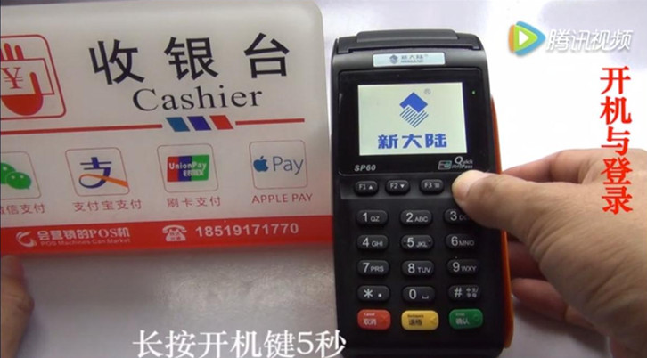 pos機怎么刷卡圖片