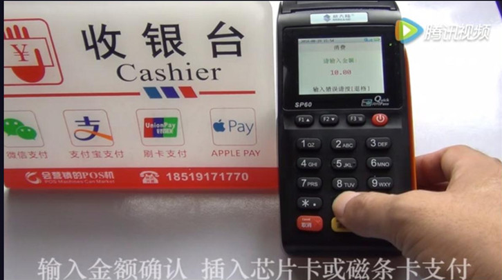 pos機怎么刷卡圖片