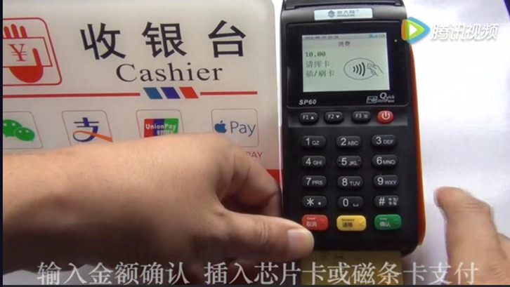 pos機怎么刷卡圖片