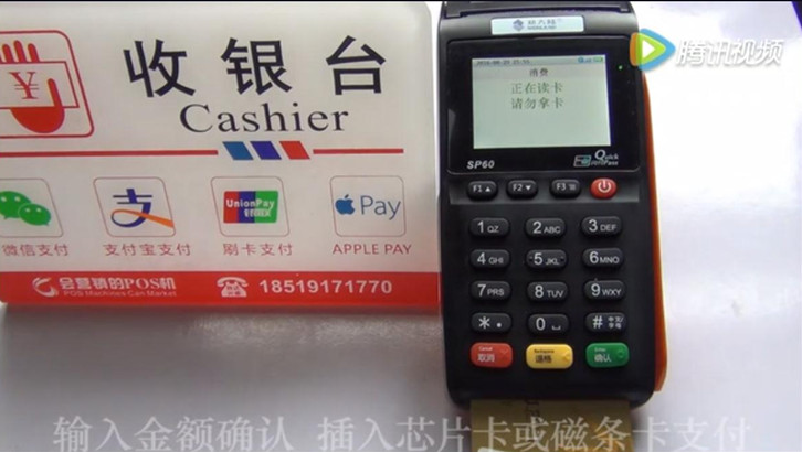 pos機怎么刷卡圖片