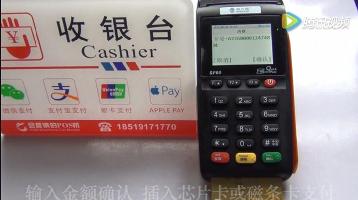 pos機怎么刷卡圖片