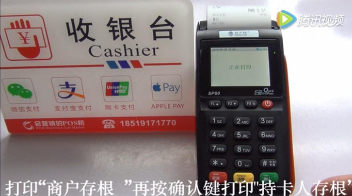 pos機怎么刷卡圖片