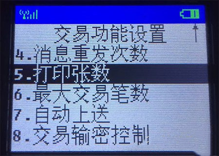 只讓pos機只打印一張