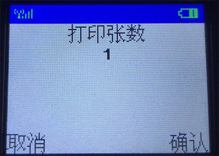 只讓pos機只打印一張