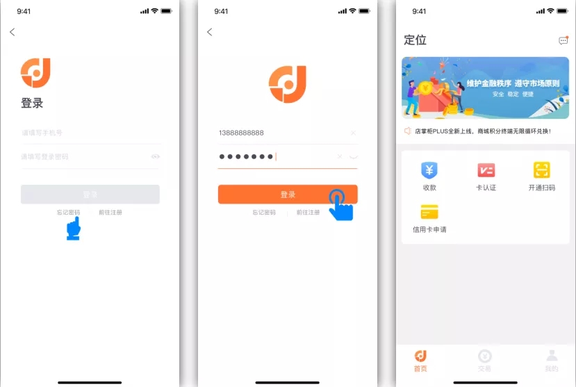 登陸app