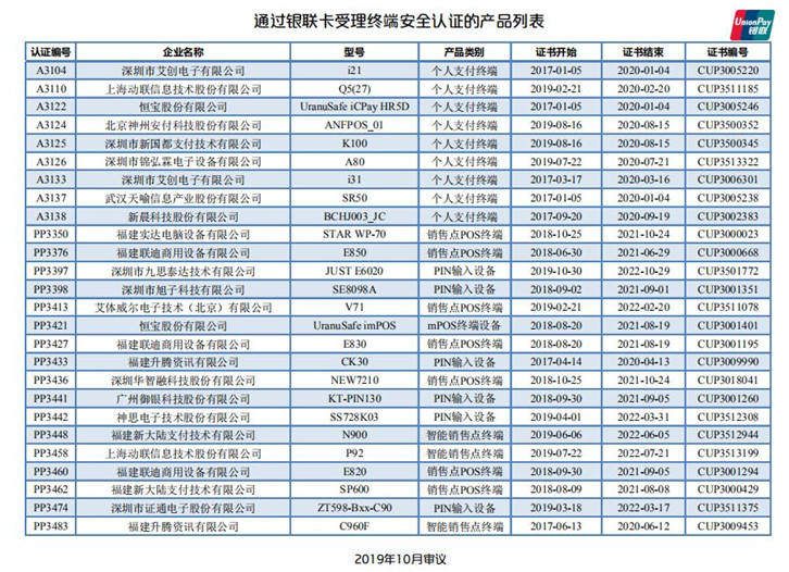 專業pos機生產廠家