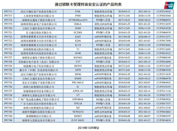 專業pos機生產廠家