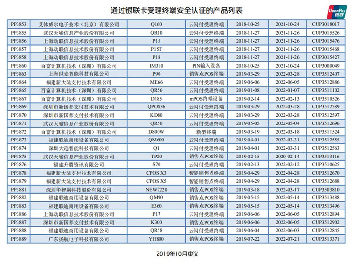 專業pos機生產廠家