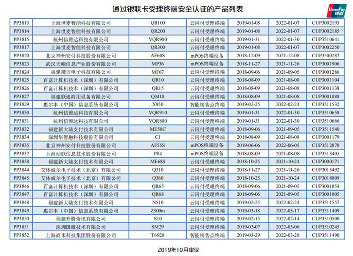 專業pos機生產廠家