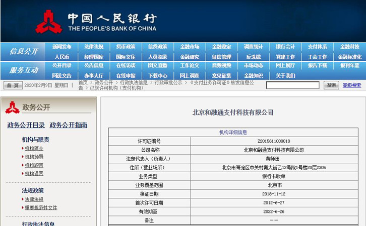 會員寶pos機(jī)能不能辦？安全嗎？