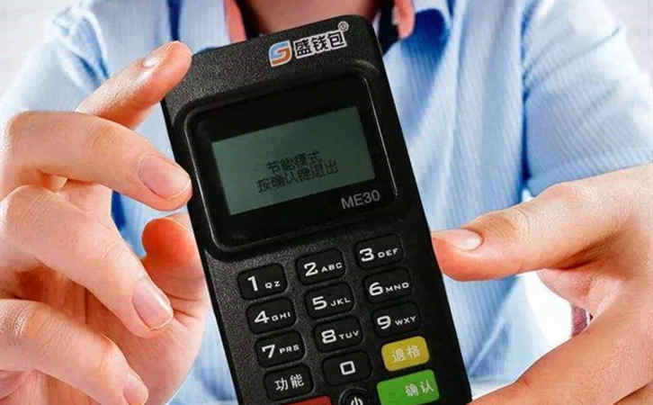 盛錢包pos機費率