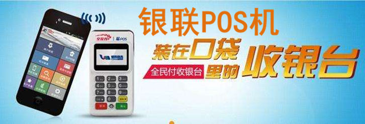 pos機怎么代理到好的品牌